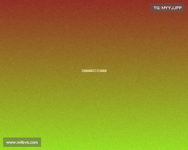 2月路跑赛事、2020路跑赛事